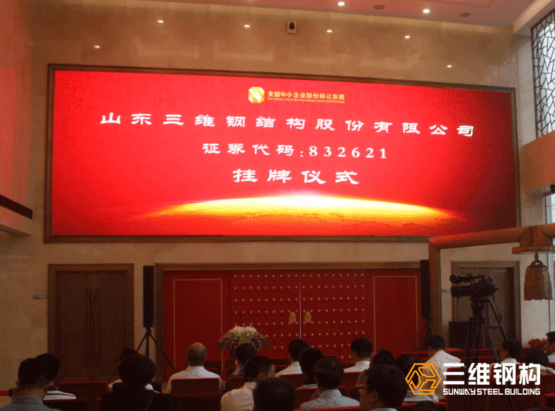 热烈庆祝emc易倍·(中国)体育官方网站
“新三板”挂牌