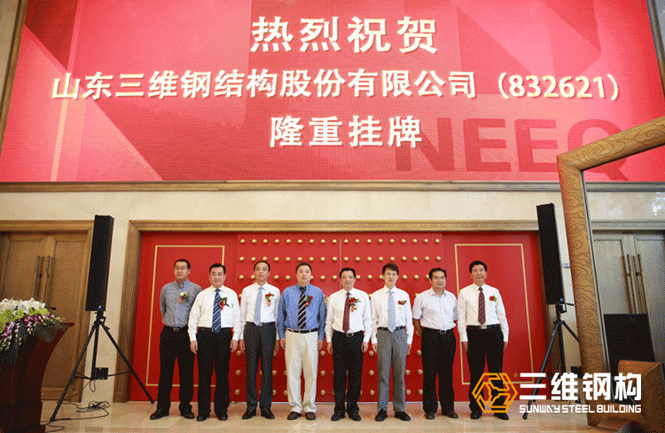 emc易倍钢结构上市