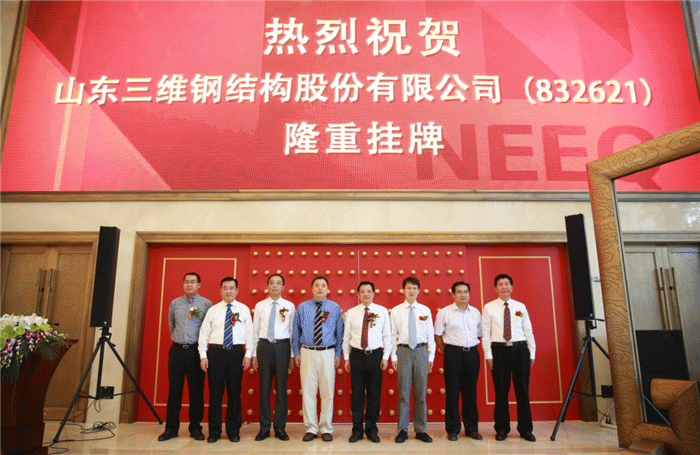 emc易倍钢结构上市图