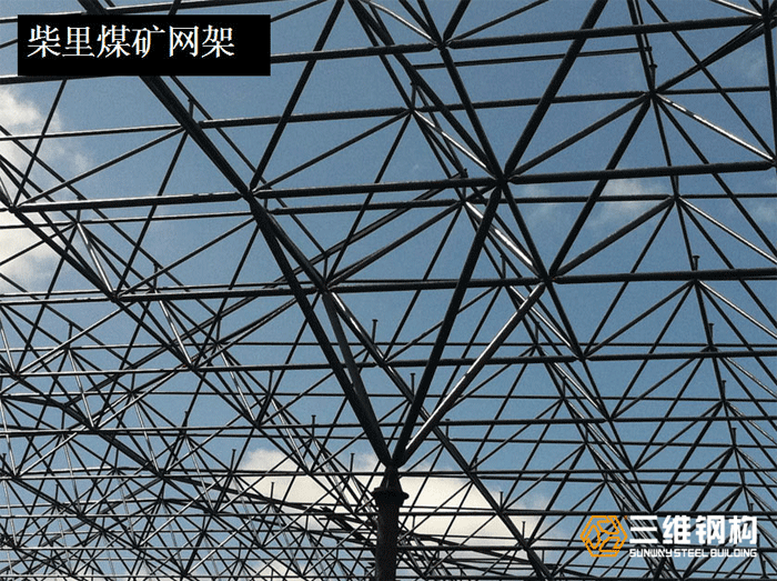 emc易倍钢结构网架