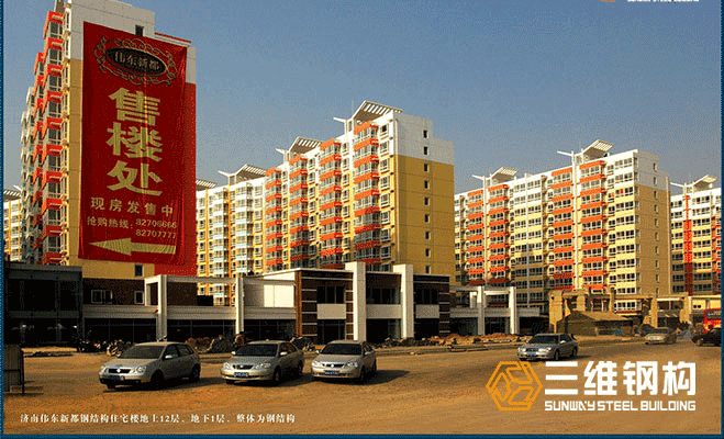 emc易倍钢结构住宅