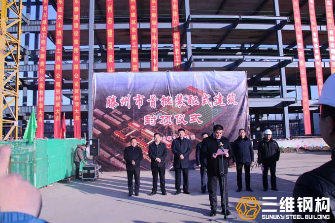emc易倍·(中国)体育官方网站
首批装配式建筑项目