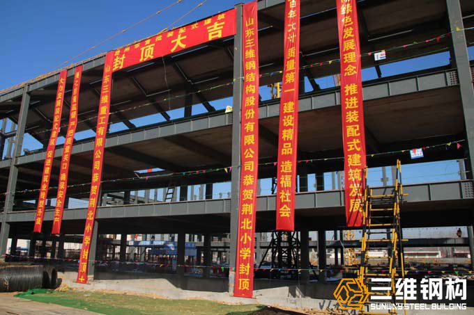 emc易倍钢结构装配式建筑封顶大吉