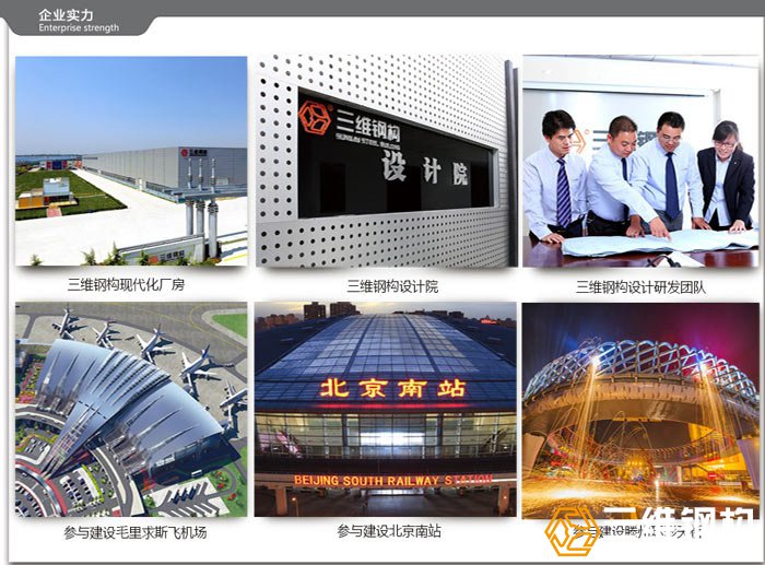 emc易倍·(中国)体育官方网站
参与的各项重点钢结构工程