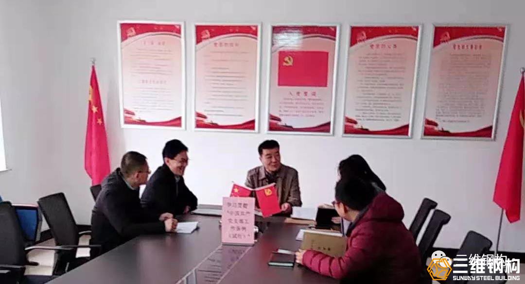 emc易倍·(中国)体育官方网站
党支部组织开展了“学习先进典型、牢记使命担当”主题党日活动
