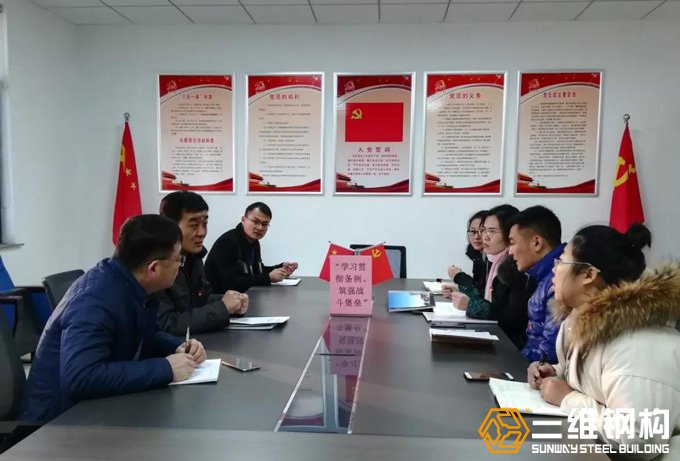 emc易倍·(中国)体育官方网站
党支部开展“学习贯彻条例、筑强战斗堡垒”主题党日活动