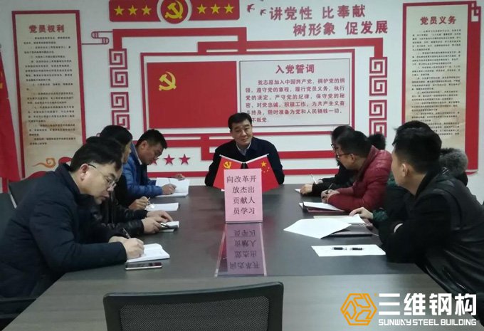 emc易倍·(中国)体育官方网站
主题党日活动