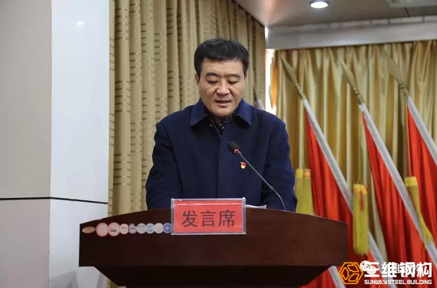 山东emc易倍钢结构股份有限公司党支部书记杨维洪同志发言