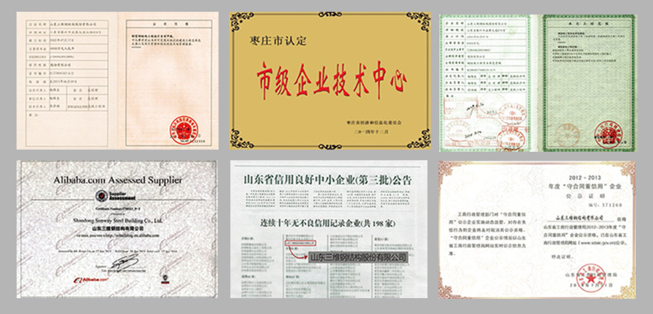 emc易倍获得的荣誉资质