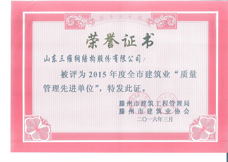emc易倍获得的质量管理先进单位荣誉称号